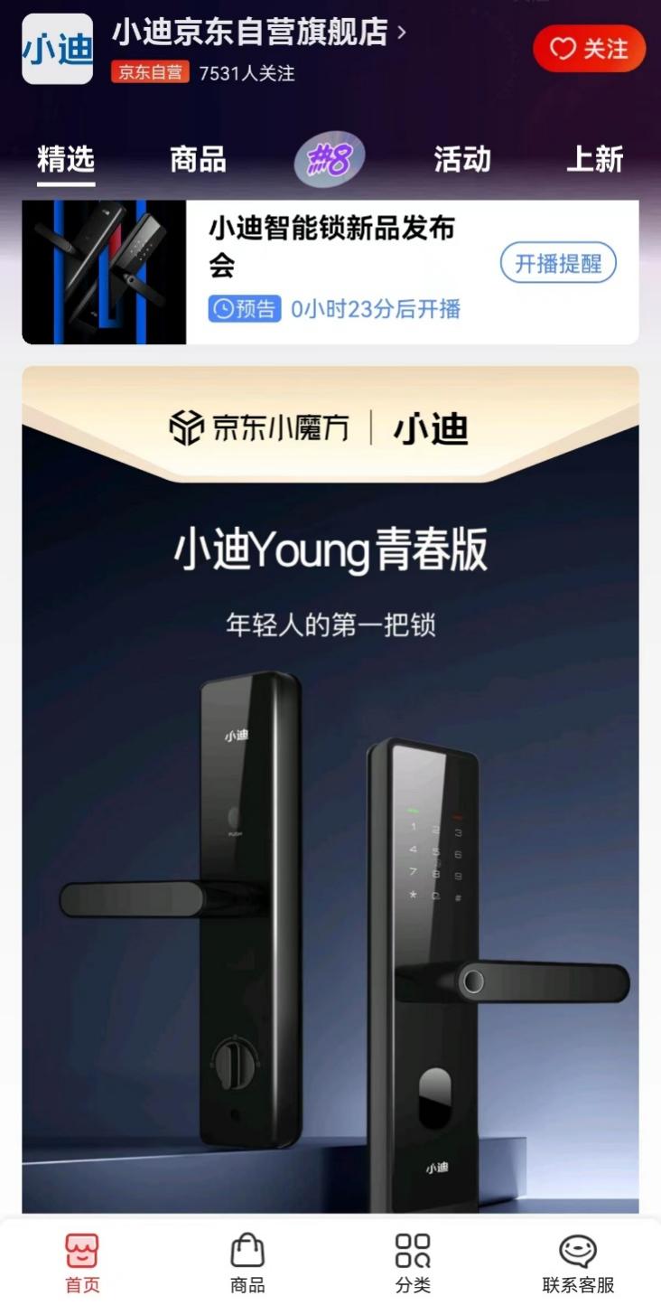 京东新百货落地,京东新百货入驻