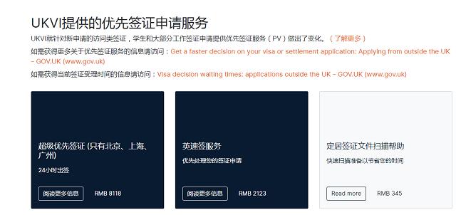 赴英留学到哪个签证中心办理手续,赴英留学生