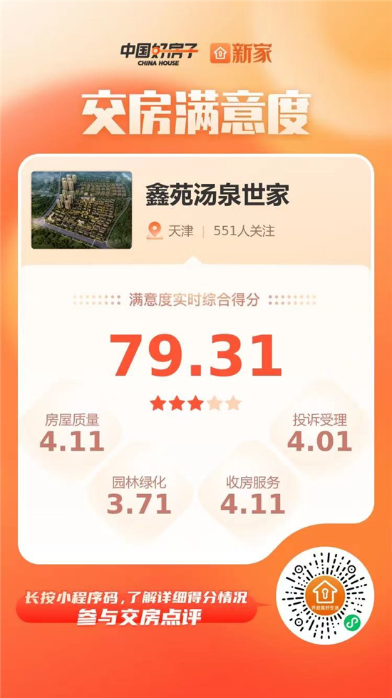 天津精装修验房师验房完整视频,验房师验房精装房天津