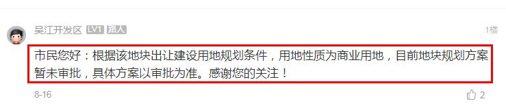 吴江花港恒力最新规划,花港恒力文旅地块改变规划