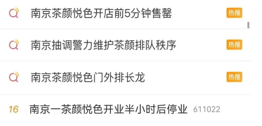 茶颜悦色致歉视频,茶颜悦色新店招牌引争议