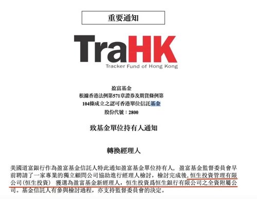 香港最大ETF增设人民币交易柜台,可双币买卖