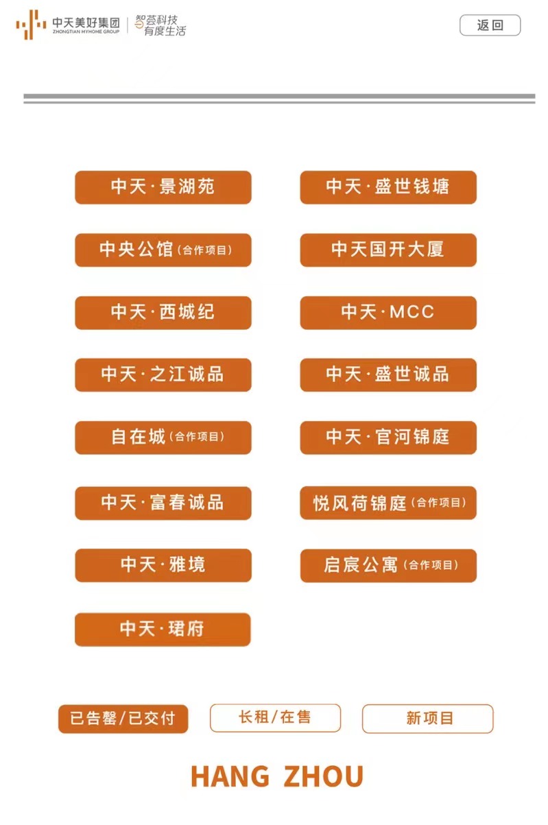 临安中天珺府三期规划公示,临安青山湖中天珺府优缺点