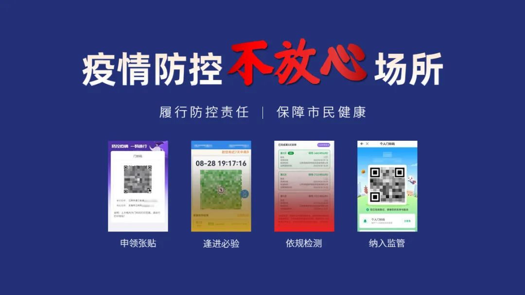 关于疫情防控工作落实不严格通报,江阴市周庄疫情最新通报