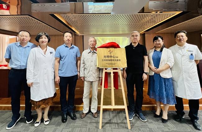 兰州普瑞眼视光医院科普基地,光明中心落户医院