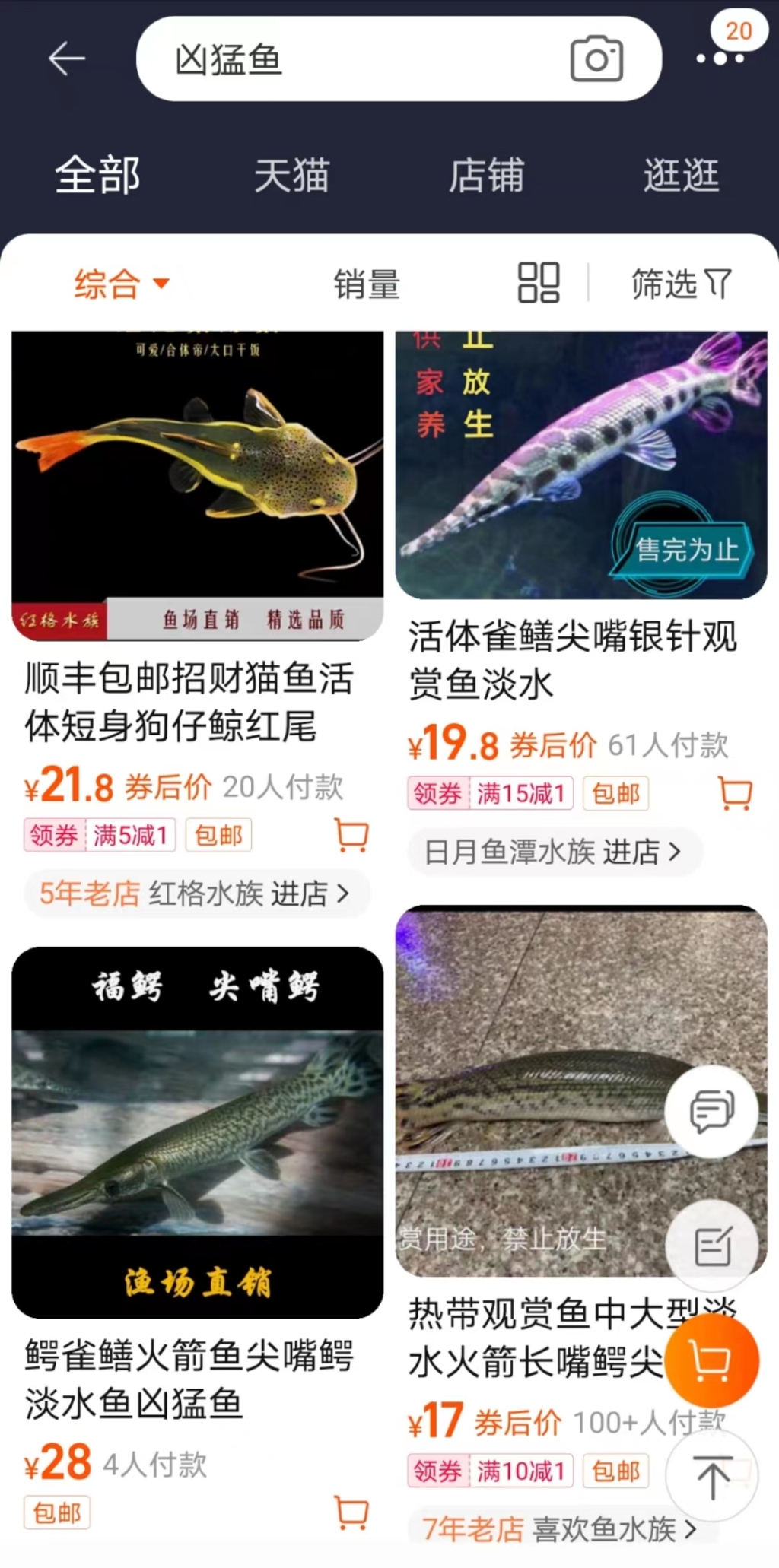 多地鳄雀鳝抓捕最新消息,鳄雀鳝来者不善随意放生涉嫌违法