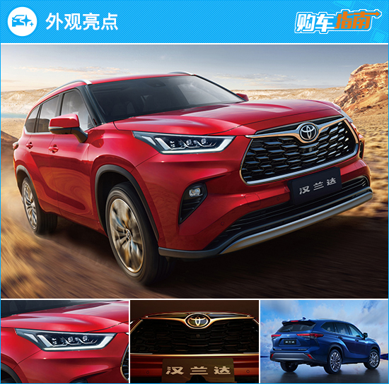 2023款汉兰达380t豪华版,2023款汉兰达380t尊贵版价格