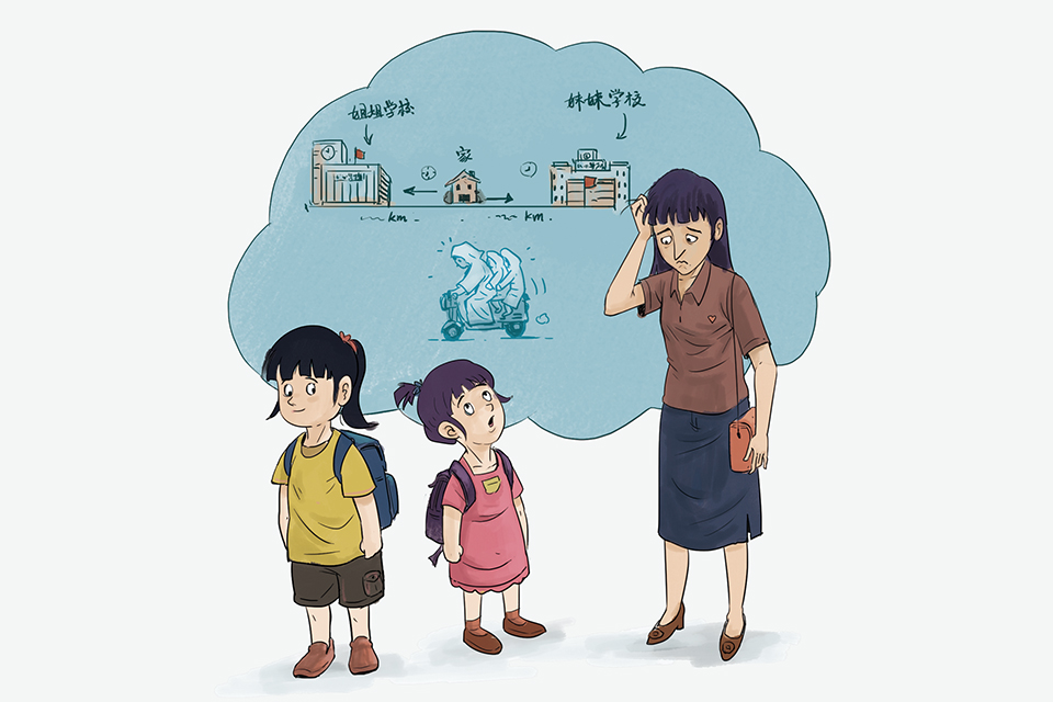 “家里两个孩子，能不能上同一所学校？”
