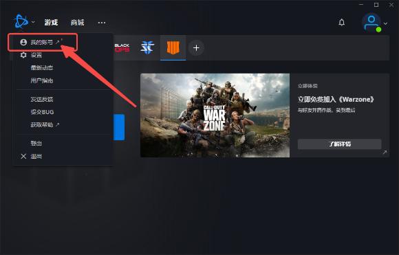 战网battle更新,battlenet战网怎么注册