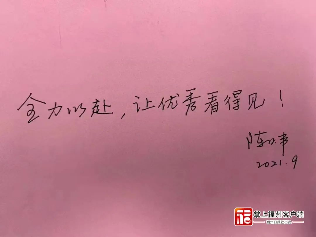 最新福建最美教师公示,最美教师陈炜