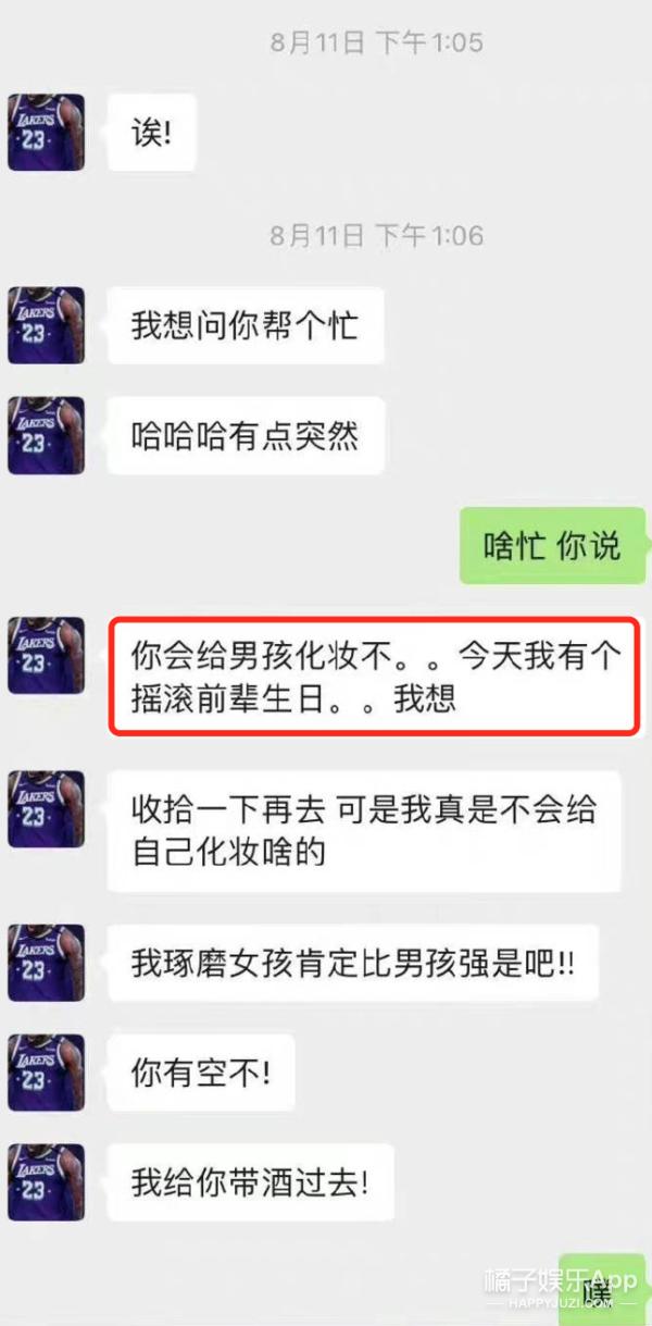 窦唯二女儿窦家媛近照,岳明辉窦佳嫄直播