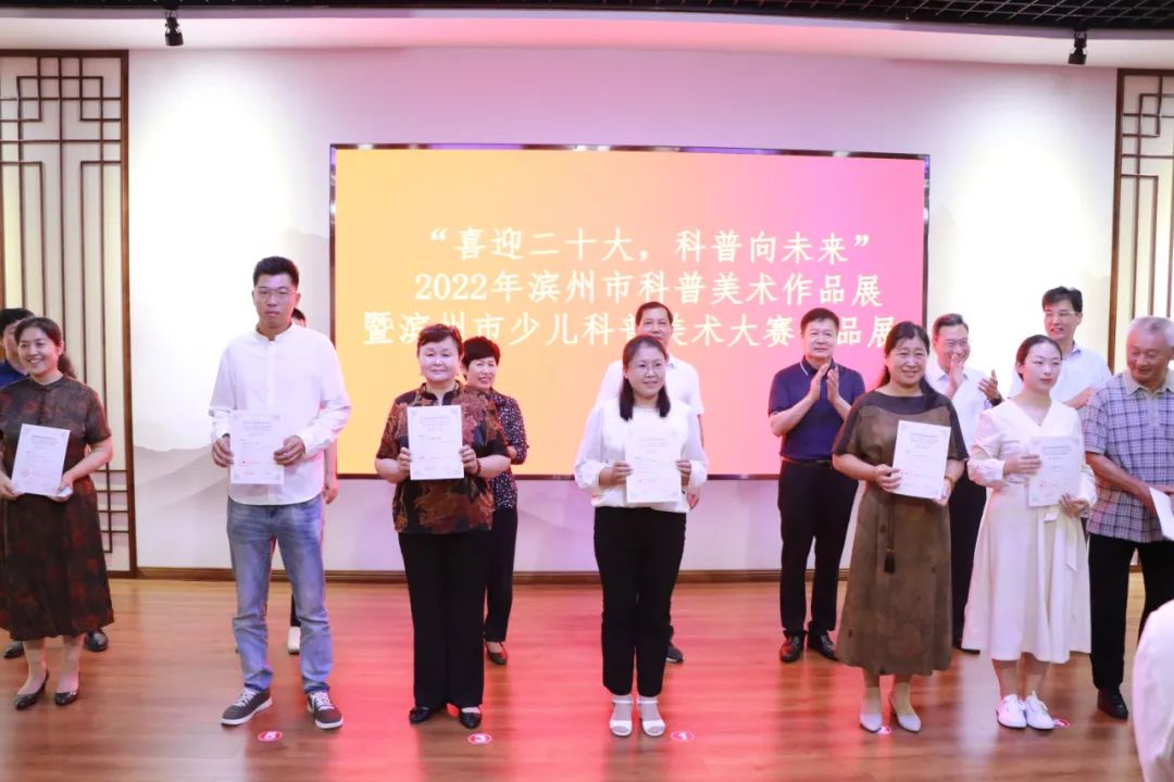 喜迎二十大·科普向未来｜2022年滨州市科普美术作品展暨滨州市少儿科普美术大赛优秀作品展开幕