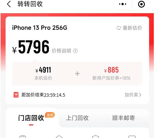 二手iphone13现在值得入手吗,二手苹果iphone13值得购买吗