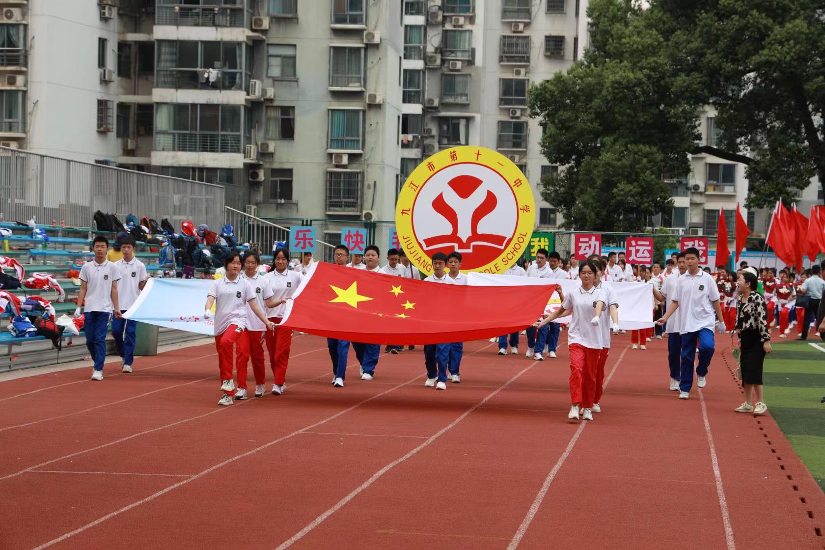 十一中学校运动会,第十一届田径运动会开幕式