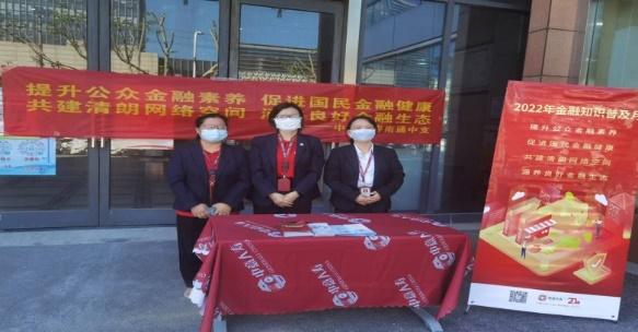 提升适老服务防范金融风险中意江苏省分公司开展金融知识普及月活动
