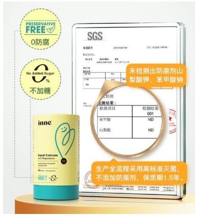 小孩吃什么钙镁锌补钙效果最好,inne儿童补钙是保健品吗