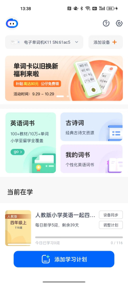 如布ai词典笔v11测评,如布AI双语单词卡K11如何使用