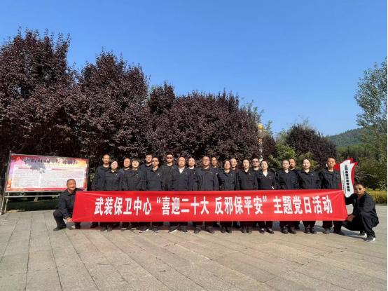 山西晋能控股装备制造集团开展“喜迎二十大反邪保平安”主题*党**日活动