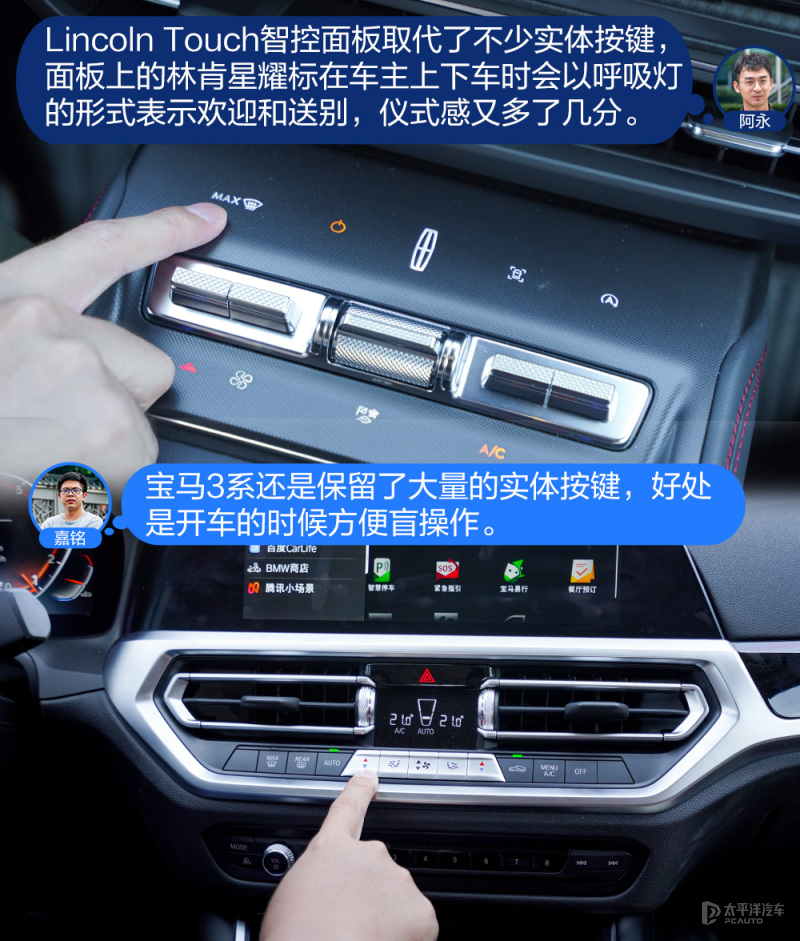 林肯zvs宝马三系,谁更面面俱到林肯z对比宝马3系