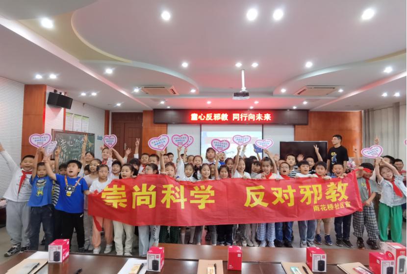 安徽包河：童心反*教邪**同行向未来