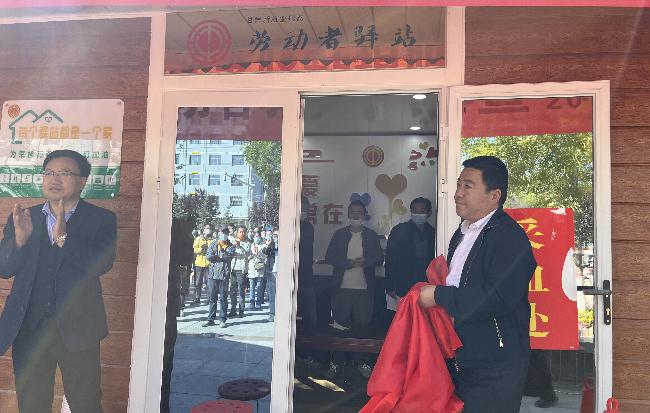 做细做实做优共建共享共赢——强力推动定西市新就业形态劳动者驿站建设