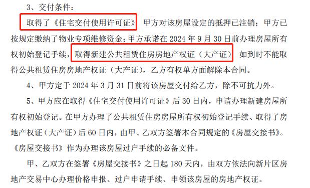 买了公租房没交房,买了房子以后公租房就不能住了吗