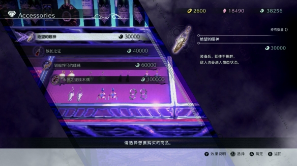 猎天使魔女3建议入手吗,猎天使魔女3好看吗