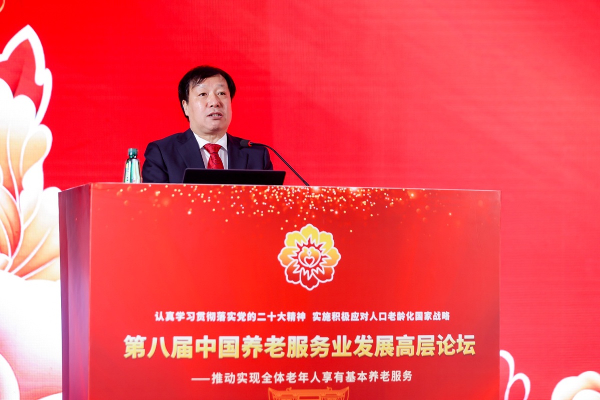第八届中国养老服务业发展高层论坛在江西南昌举办