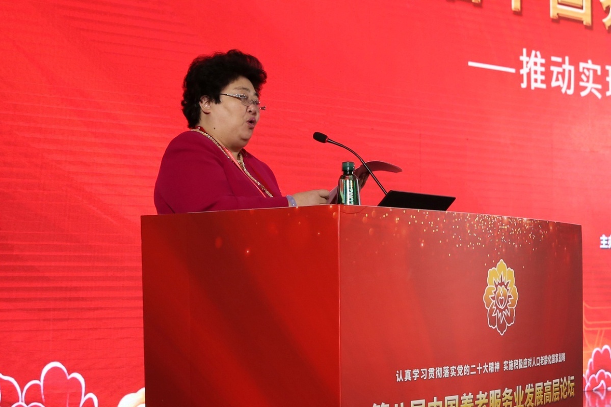 第八届中国养老服务业发展高层论坛在江西南昌举办