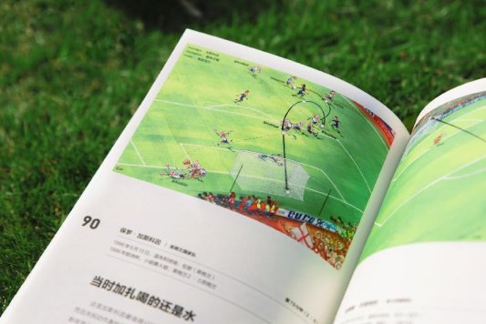 日本足球漫画世界杯,世界杯足球漫画