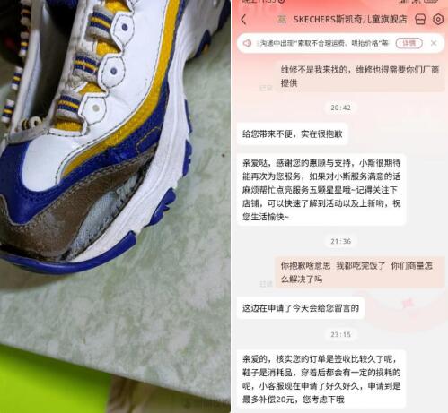 斯凯奇开胶了售后如何处理,斯凯奇鞋子开胶属于质量问题吗