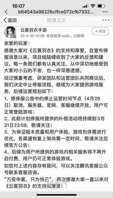 网络游戏被封禁能申请退款吗,网络游戏停服赔偿