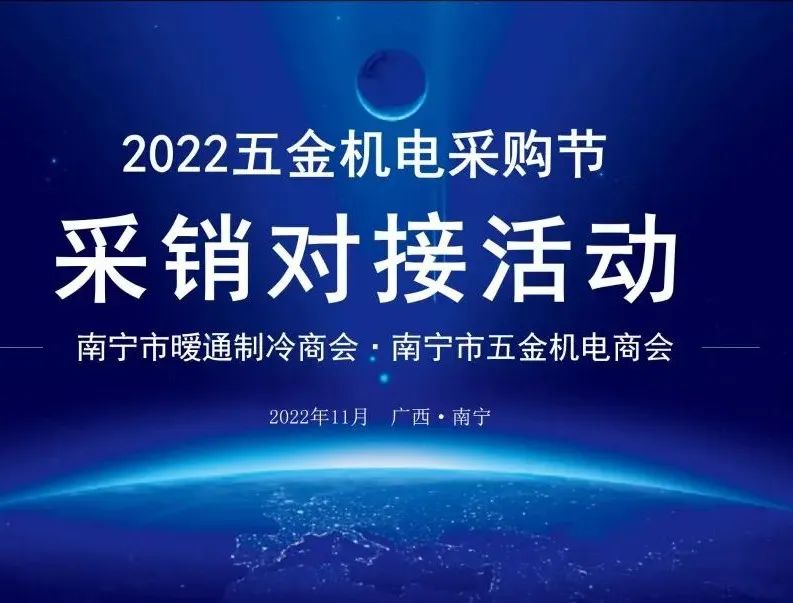 五金机电采购平台趋势,五金机电一站式采购