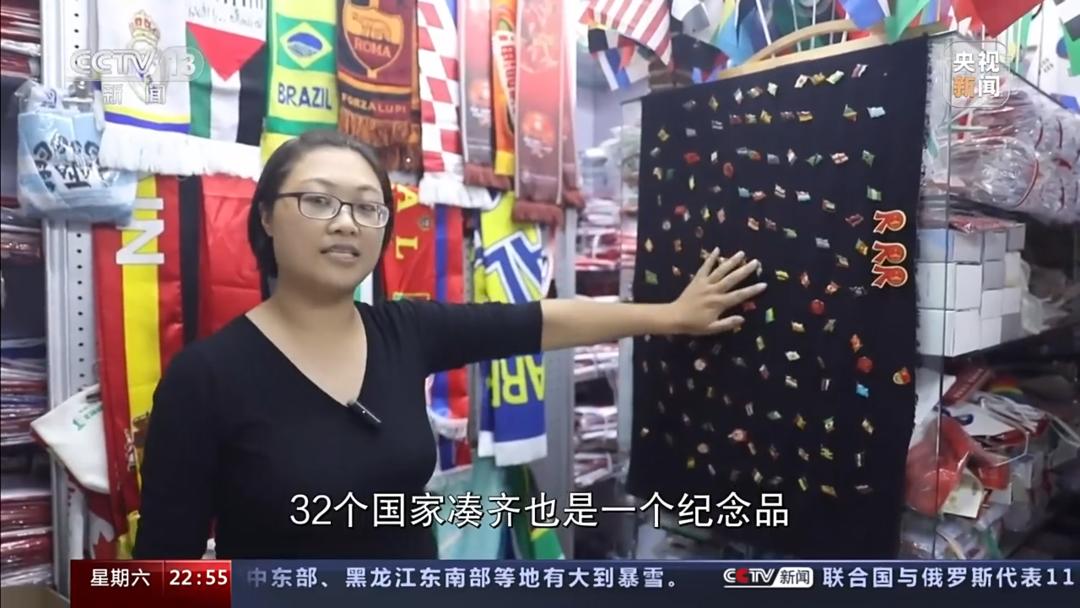 世界杯义乌制造占市场总额,世界杯义乌猛增哪国的订单