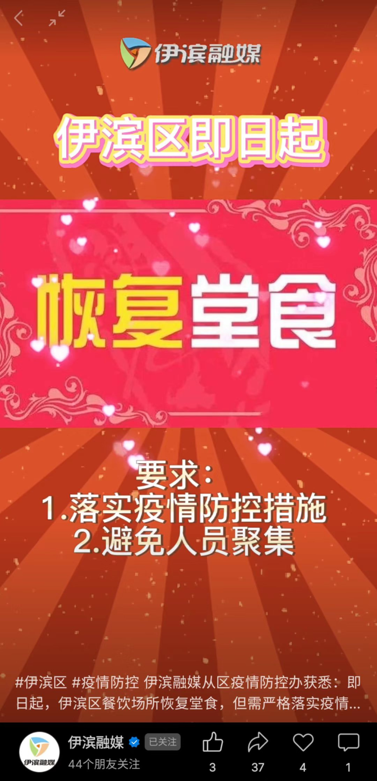 河南邓州市返乡人员疫情最新通报,河南疫情最新数据消息今天