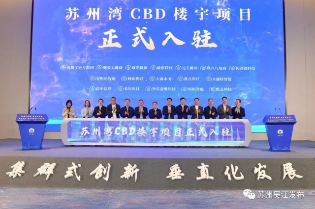 苏州又一总部基地开工,苏州园区企业总部基地效果图