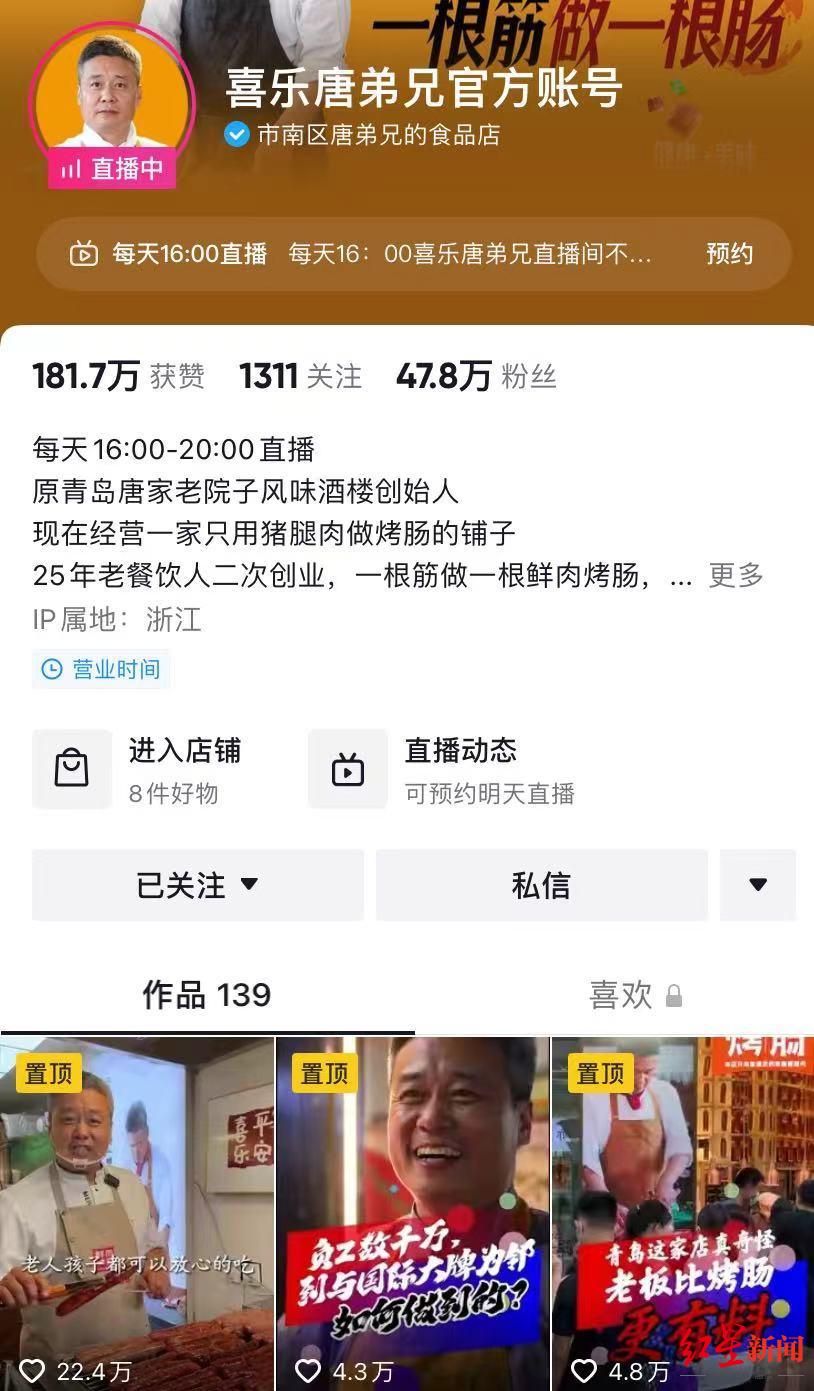 欠债4600万大叔认真卖烤肠还债了,欠债4600万大叔卖烤肠赚多少钱