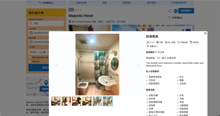 2022卡塔尔世界杯酒店推荐,卡塔尔酒店最便宜多少钱一晚