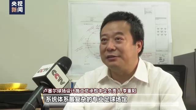 世界杯用中国制造足球,世界杯中国制造体育馆