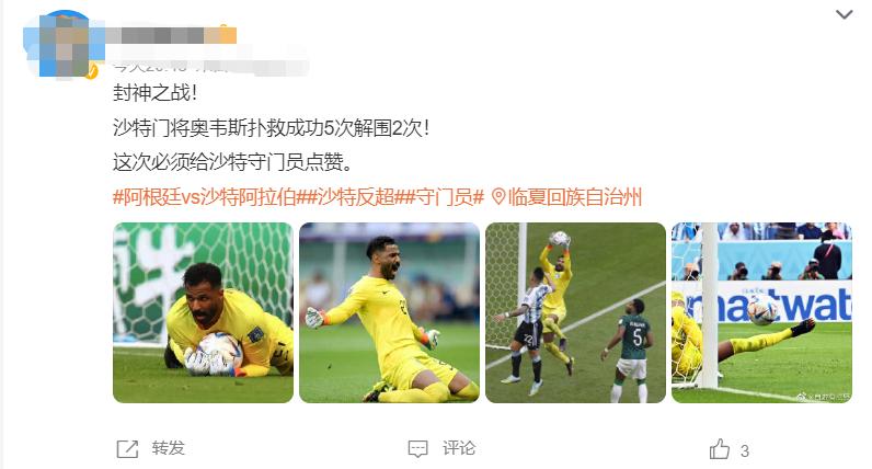 沙特门将奥韦斯现在身价,沙特门将奥韦斯身价多少了