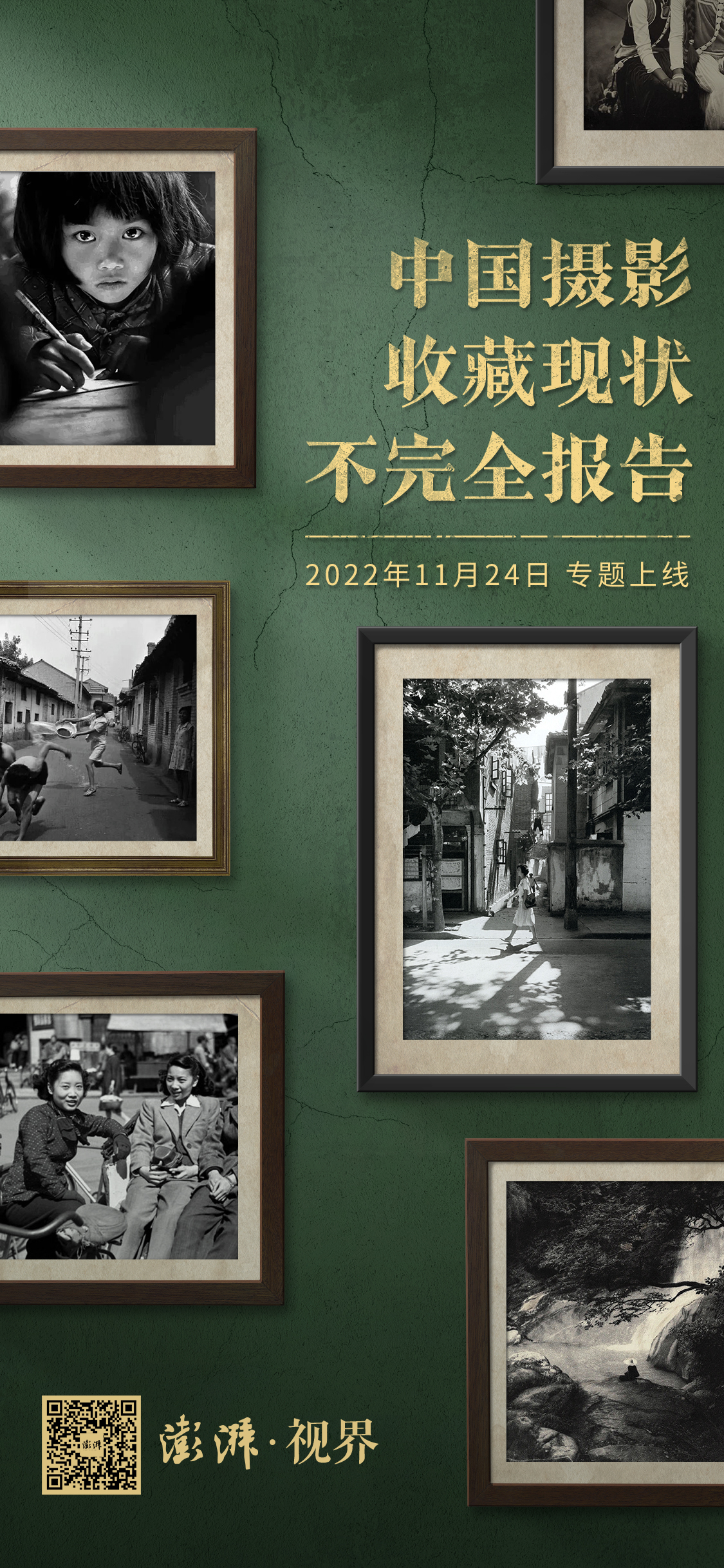 摄影收藏⑳｜金酉鸣：最应该被关注的是中国年轻艺术家的作品