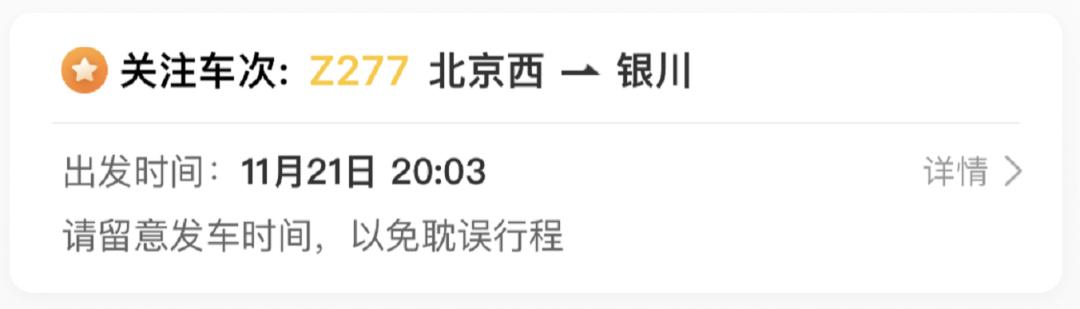 12306忘了带身份证怎么操作,现在12306坐火车还需要身份证吗