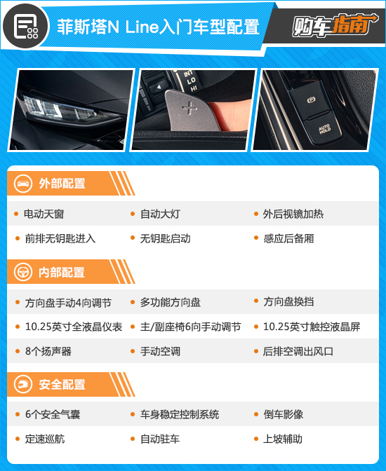 北京现代菲斯塔nline2023款,现代菲斯塔nline上市售价13.88万起