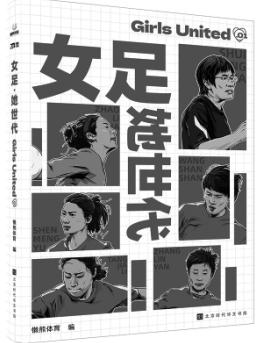 为什么世界杯这么吸引人,关于世界杯的书籍