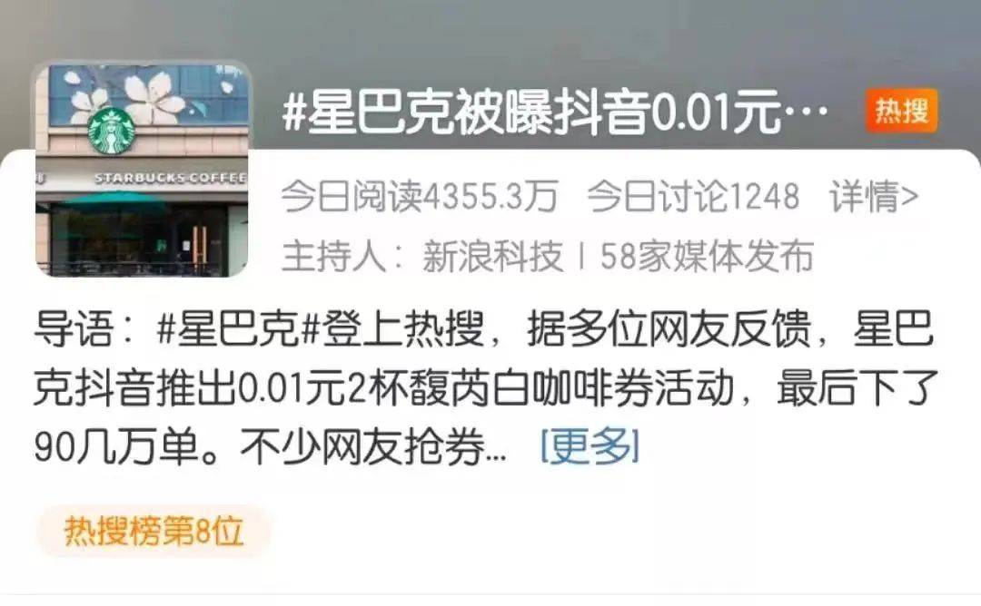 星巴克的“骚操作”，又让自己上了热搜