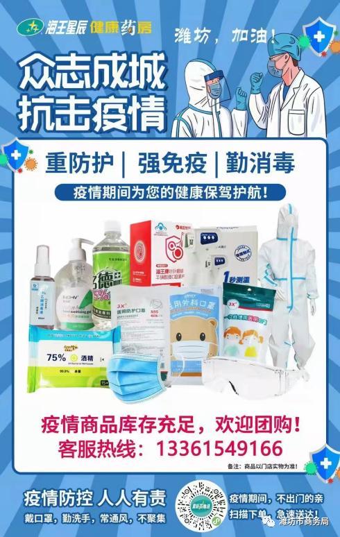 潍坊线上购物,潍坊本地的购物平台