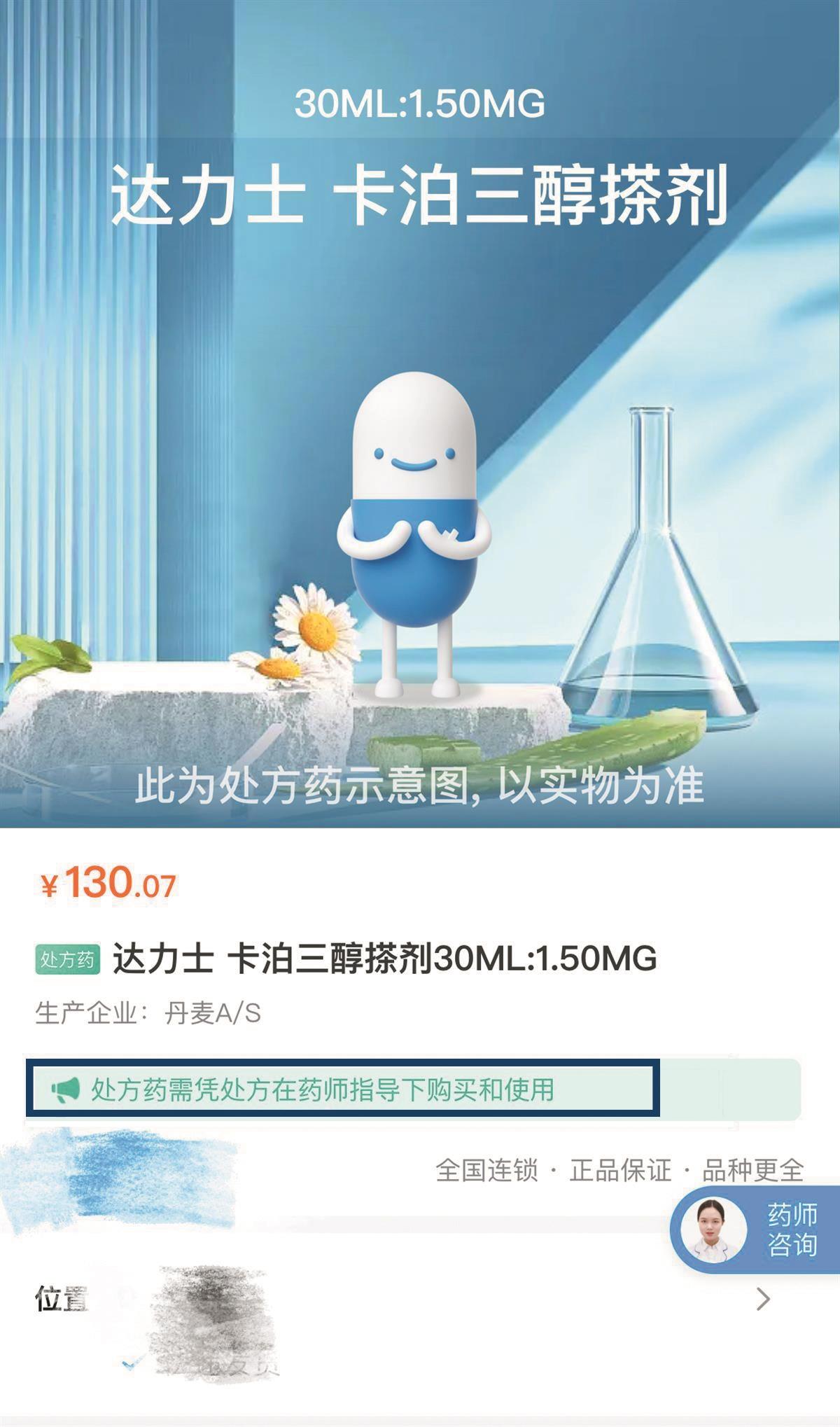药品网售新规昨起施行网购处方药须实名专家建议保留消费凭据