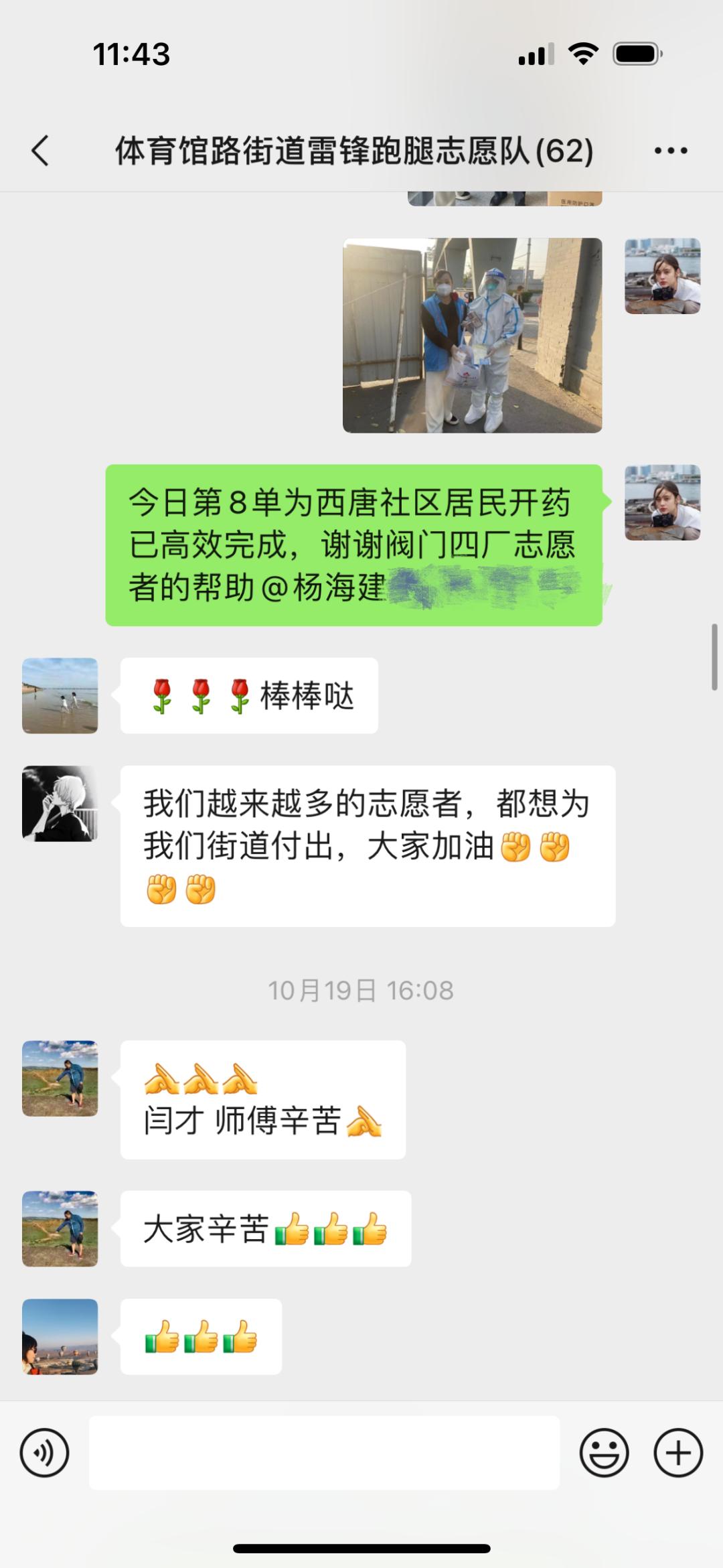 跑腿小哥使命必达,使命必达转运组