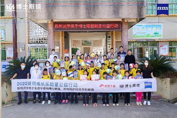 博士眼镜公益活动,博士眼镜3280元蔡司配镜套餐