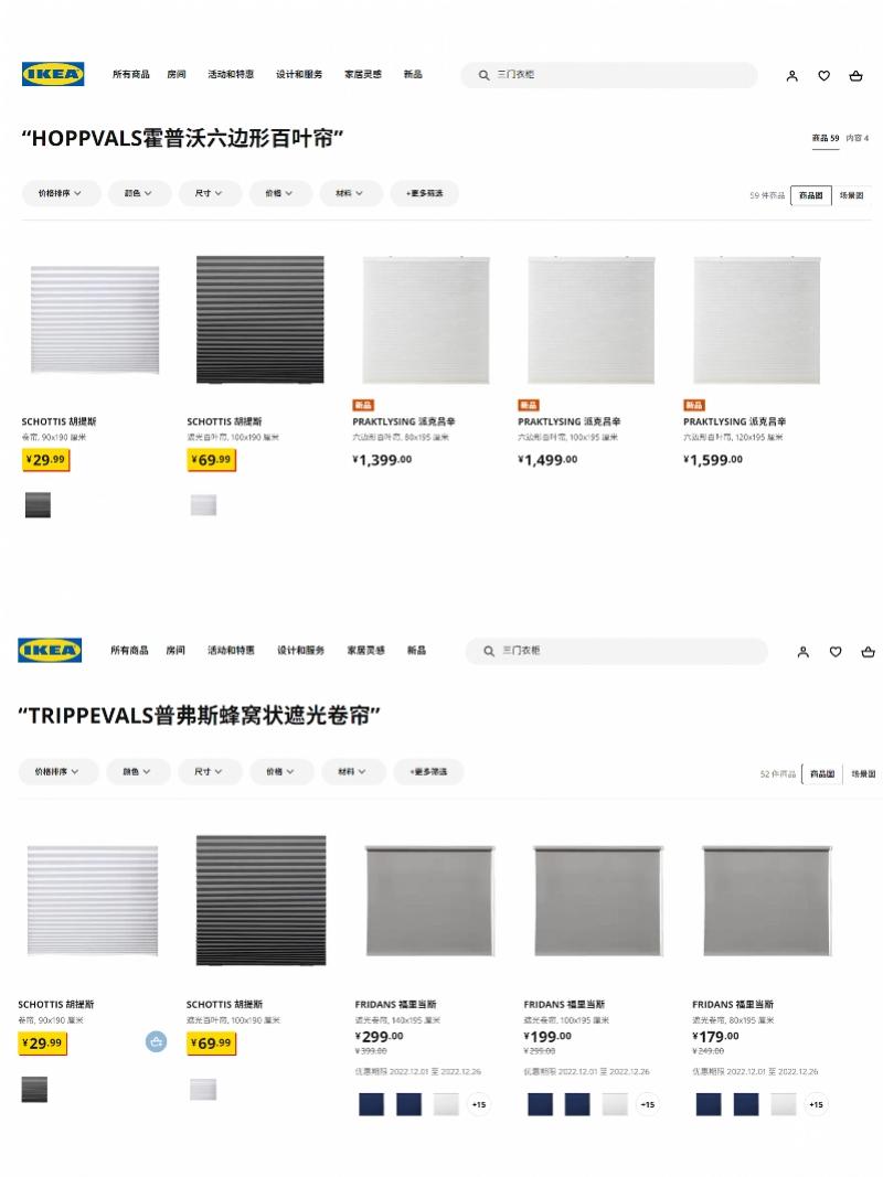 宜家家居净化空气窗帘事件,年内第二次宜家召回近两万件窗帘